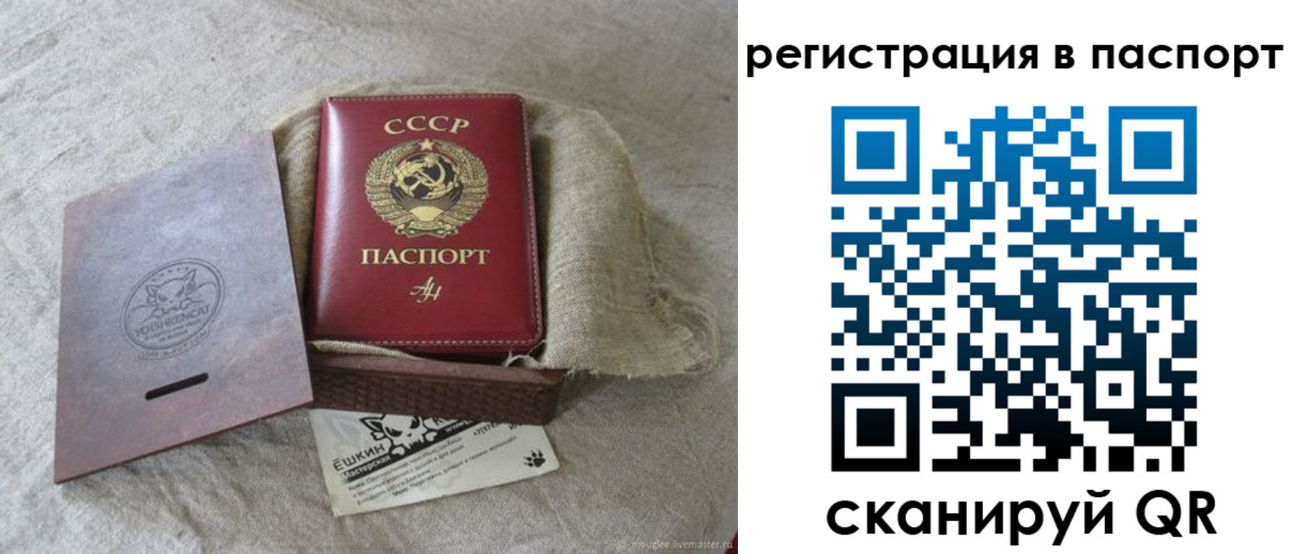 прописка регистрация в Астраханской области