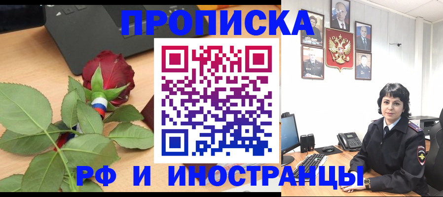 временная регистрация собственник в Астраханской области